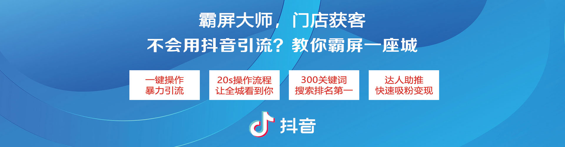 隆阳信息流竞价